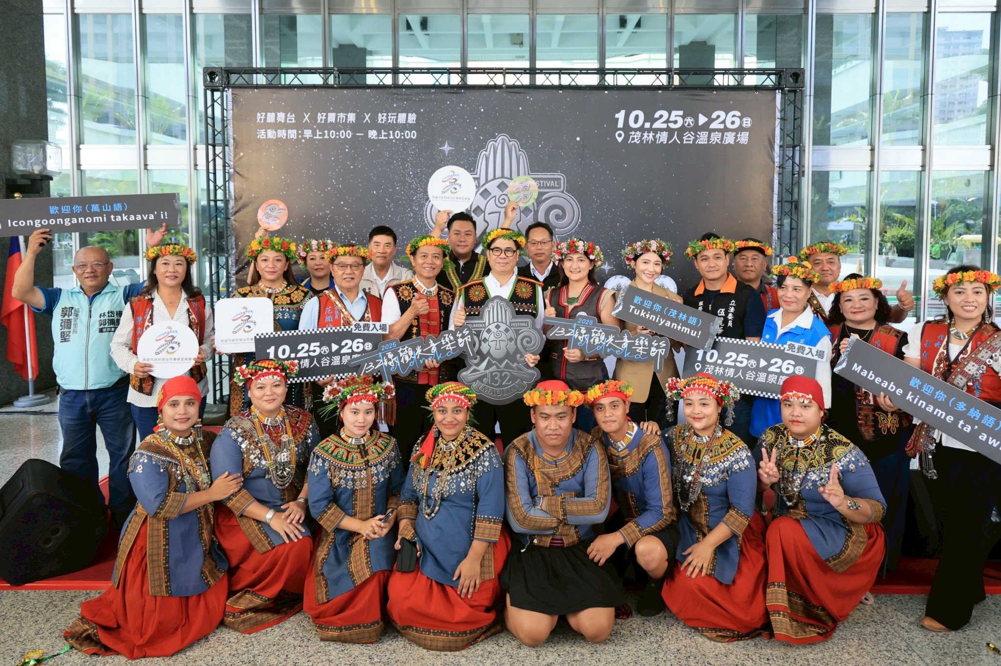 Teldreka 132線觀光音樂節10/25熱鬧登場 邀請民眾一同走進山林部落