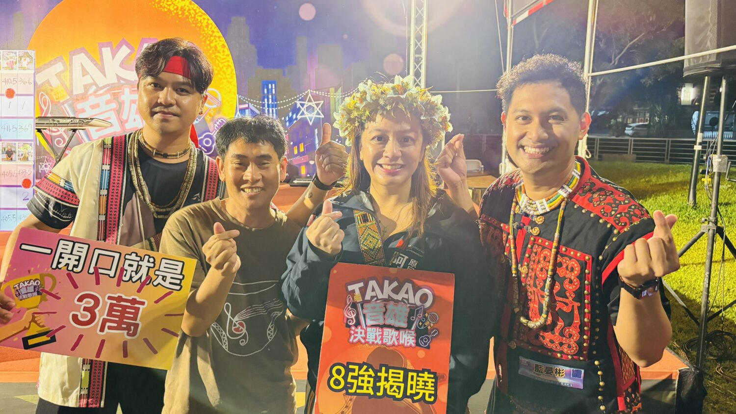 TAKAO音雄前8強出爐！ 高雄米啊炸市集挺原鄉業者買氣旺