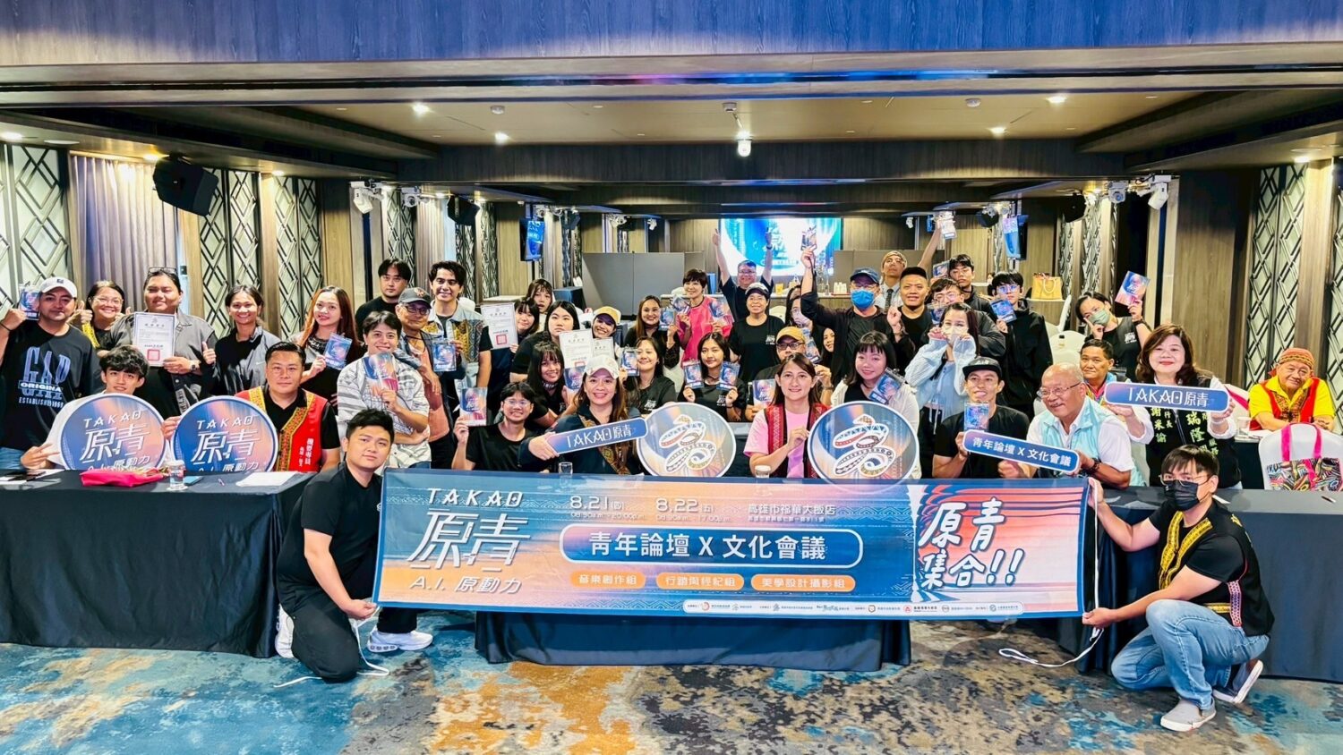TAKAO原青升級AI原動力 「114年高雄原住民青年論壇暨文化會議」學習AI智能助攻文化推廣