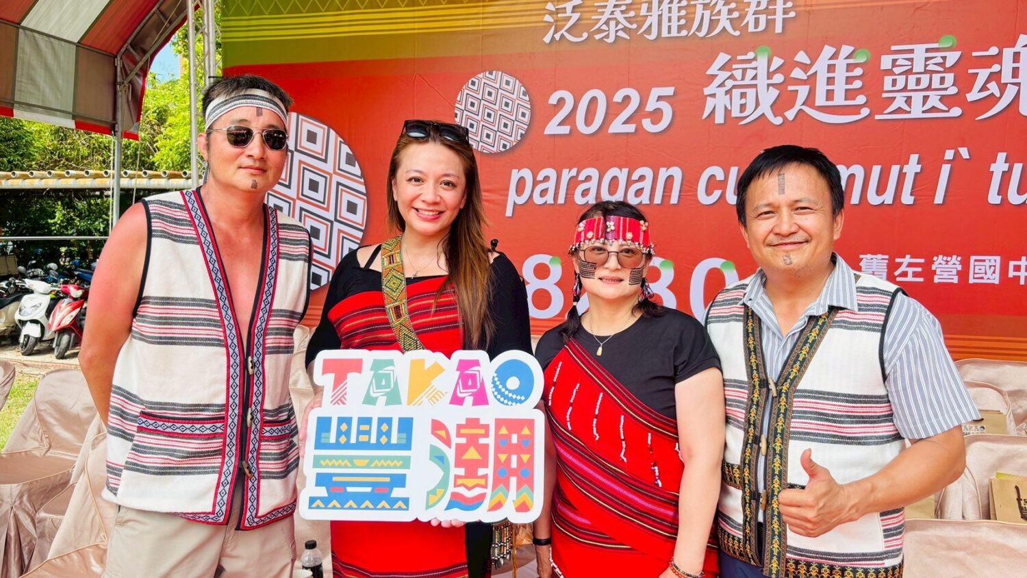 「泛泰雅族文化節」首度高雄舉辦！ 都會區泰雅族、賽德克族、太魯閣族共同展出織布文化