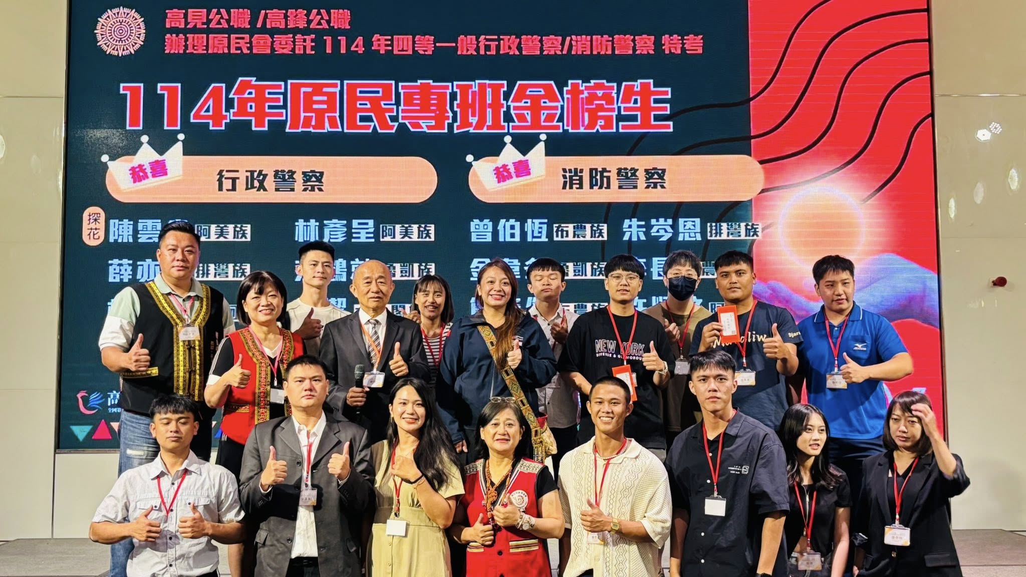 原民學員奮力拚搏奪探花　高雄警消考衝班15人上榜再創佳績