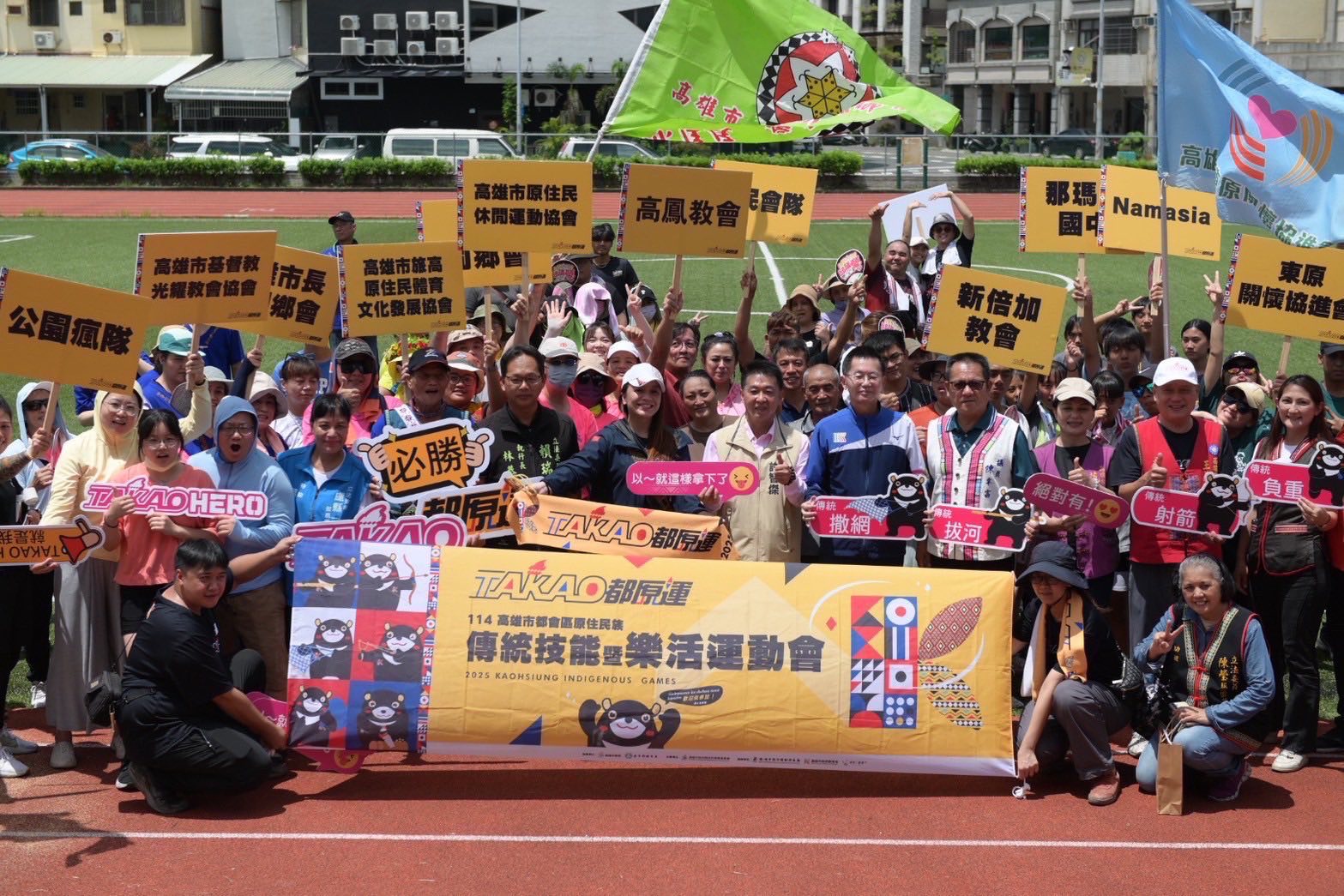 高市都會原民傳統運動會 逾5百選手參與傳文化