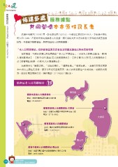 原民風季刊電子書