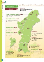 原民風季刊電子書