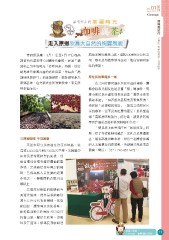 原民風季刊電子書