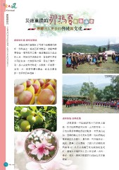 原民風季刊電子書