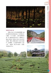 原民風季刊電子書