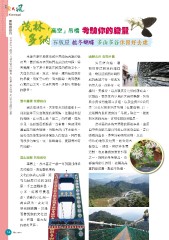 原民風季刊電子書