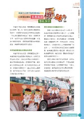 原民風季刊電子書
