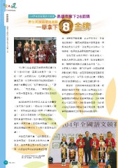 原民風季刊電子書