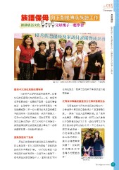 原民風季刊電子書