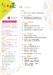 原民風季刊電子書