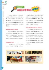 原民風季刊電子書