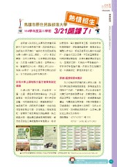 原民風季刊電子書