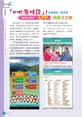 原民風季刊電子書