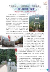 原民風季刊電子書