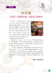 原民風季刊電子書