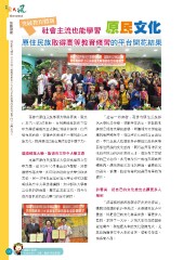 原民風季刊電子書