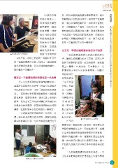 原民風季刊電子書