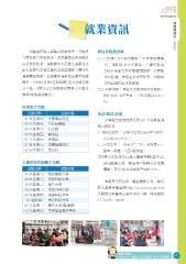 原民風季刊電子書