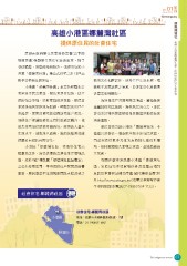 原民風季刊電子書