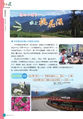 原民風季刊電子書