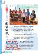 原民風季刊電子書