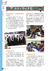 原民風季刊電子書