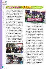 原民風季刊電子書