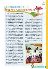 原民風季刊電子書