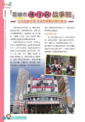 原民風季刊電子書