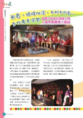 原民風季刊電子書