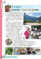原民風季刊電子書