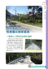 原民風季刊電子書