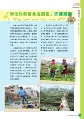 原民風季刊電子書
