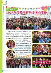 原民風季刊電子書