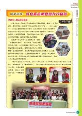 原民風季刊電子書