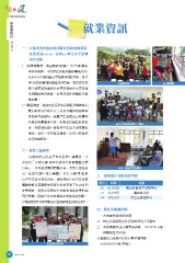 原民風季刊電子書