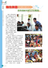 原民風季刊電子書