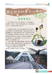 原民風季刊電子書