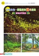 原民風季刊電子書