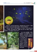 原民風季刊電子書