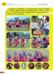 原民風季刊電子書