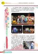 原民風季刊電子書