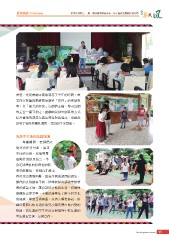 原民風季刊電子書