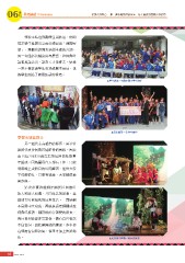 原民風季刊電子書