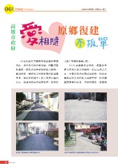 原民風季刊電子書