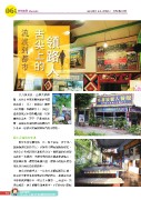 原民風季刊電子書