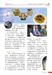 原民風季刊電子書