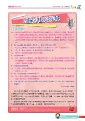 原民風季刊電子書